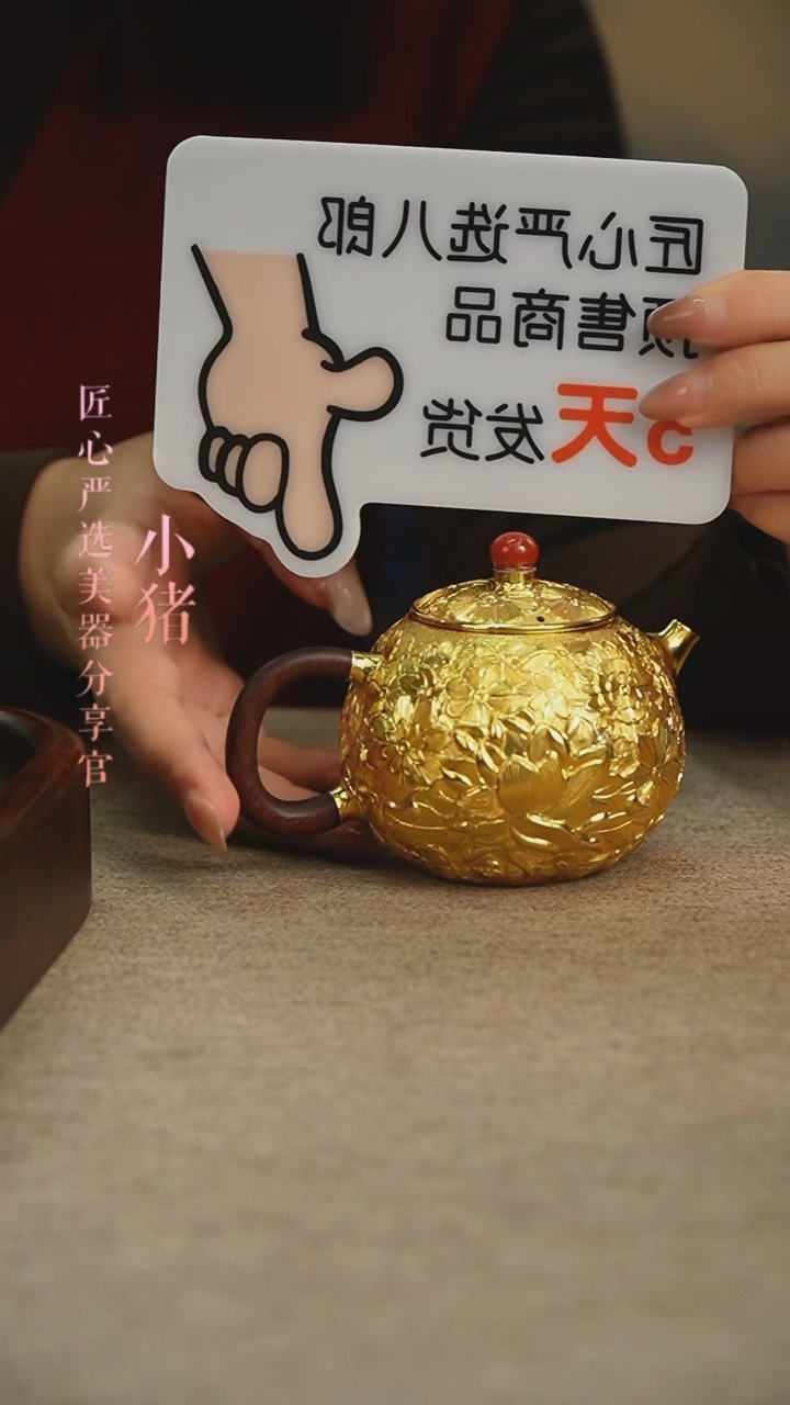 【闪购商品】镀金万花小壶