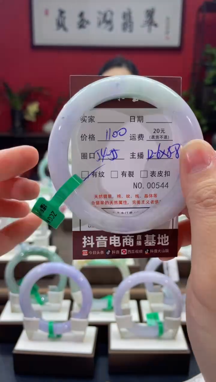 【闪购商品】翡翠手镯未镶嵌544000000