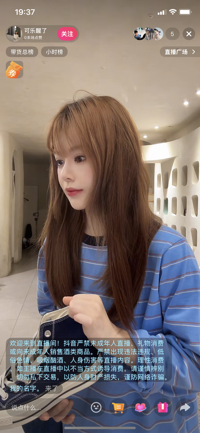 秋季条纹长袖T恤 7801