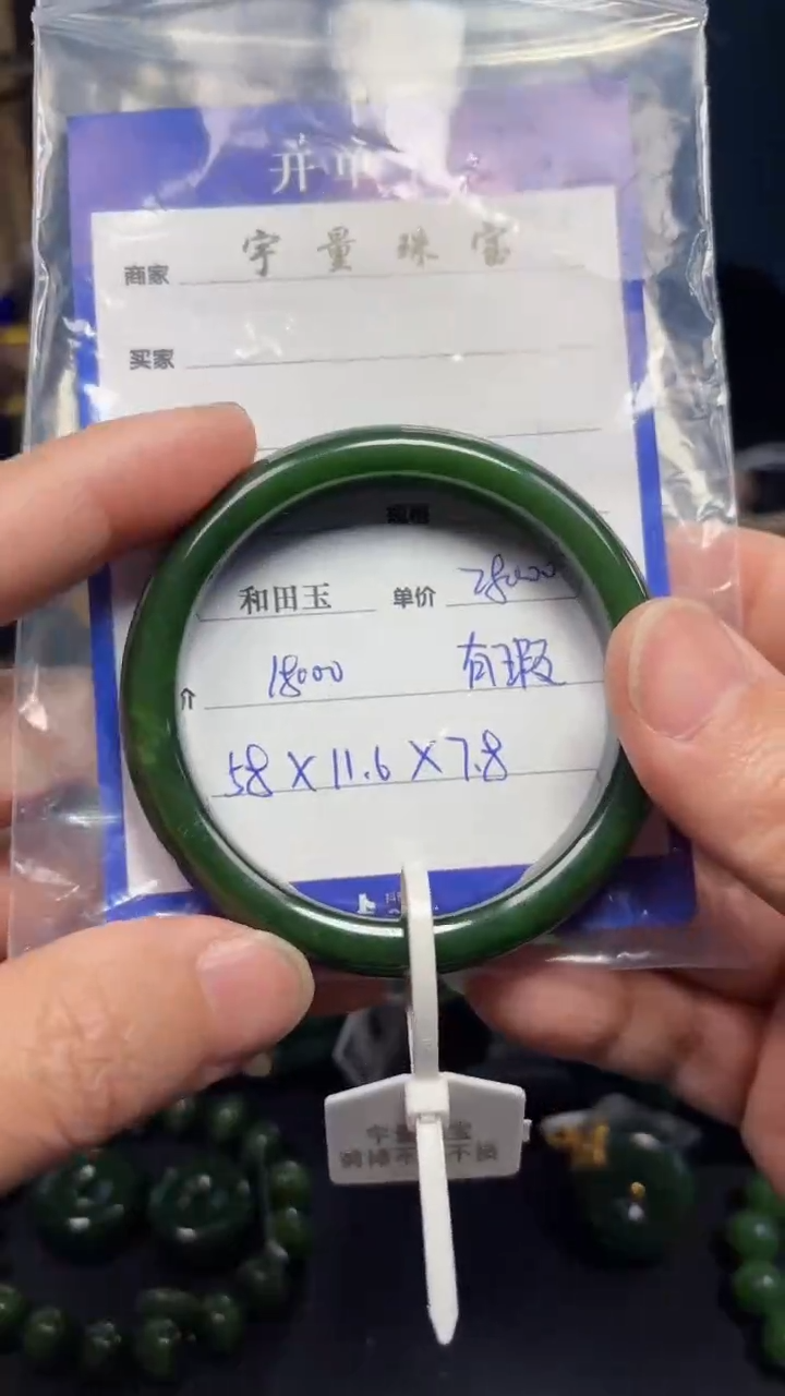【闪购商品】和田玉（碧玉）手镯未镶嵌1