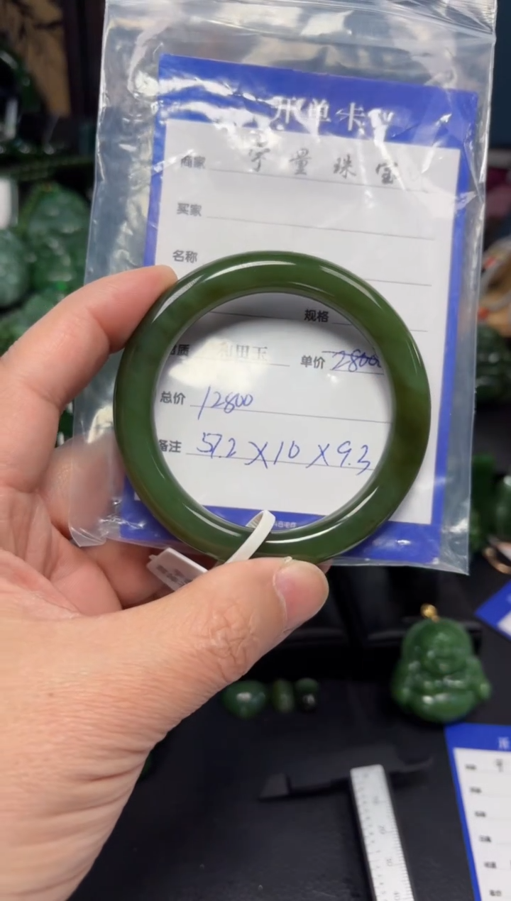 【闪购商品】和田玉（碧玉）手镯未镶嵌1