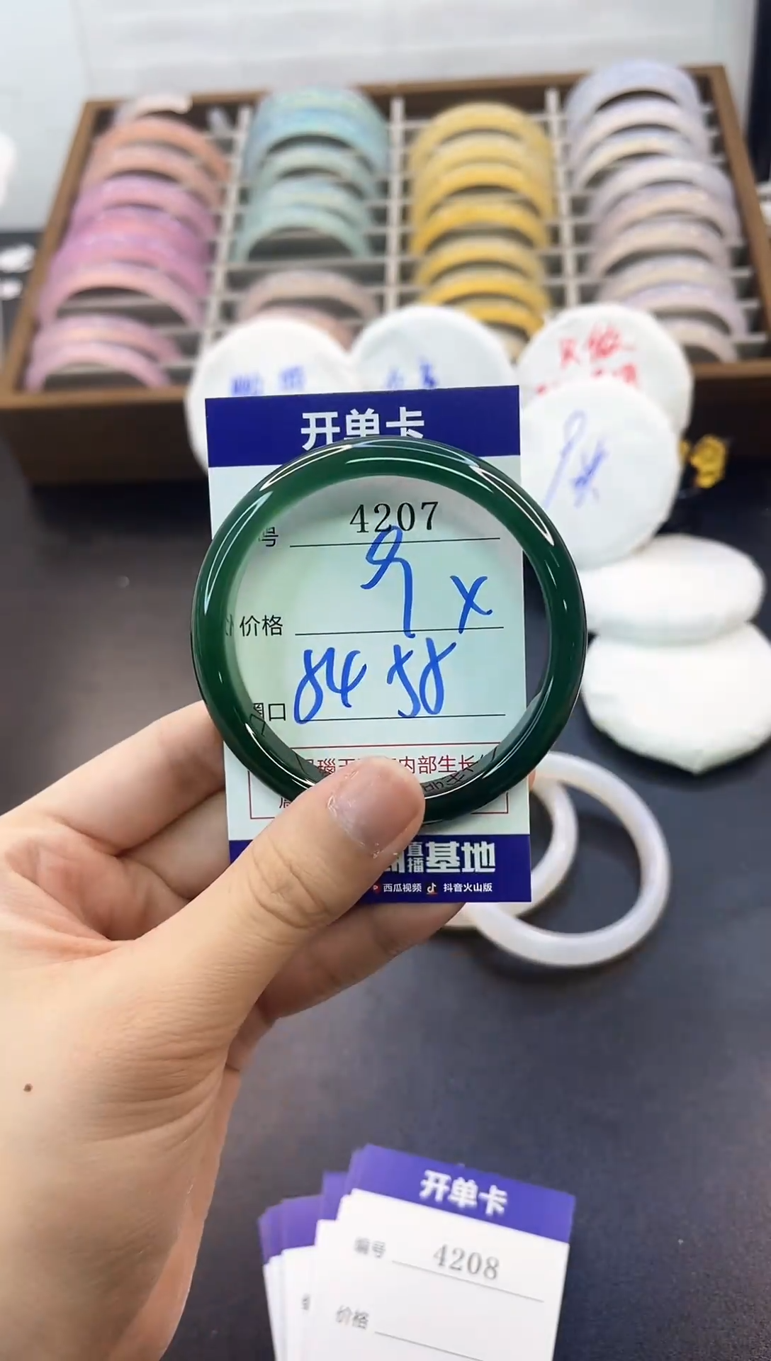 手镯玛瑙/玉髓未镶嵌4207