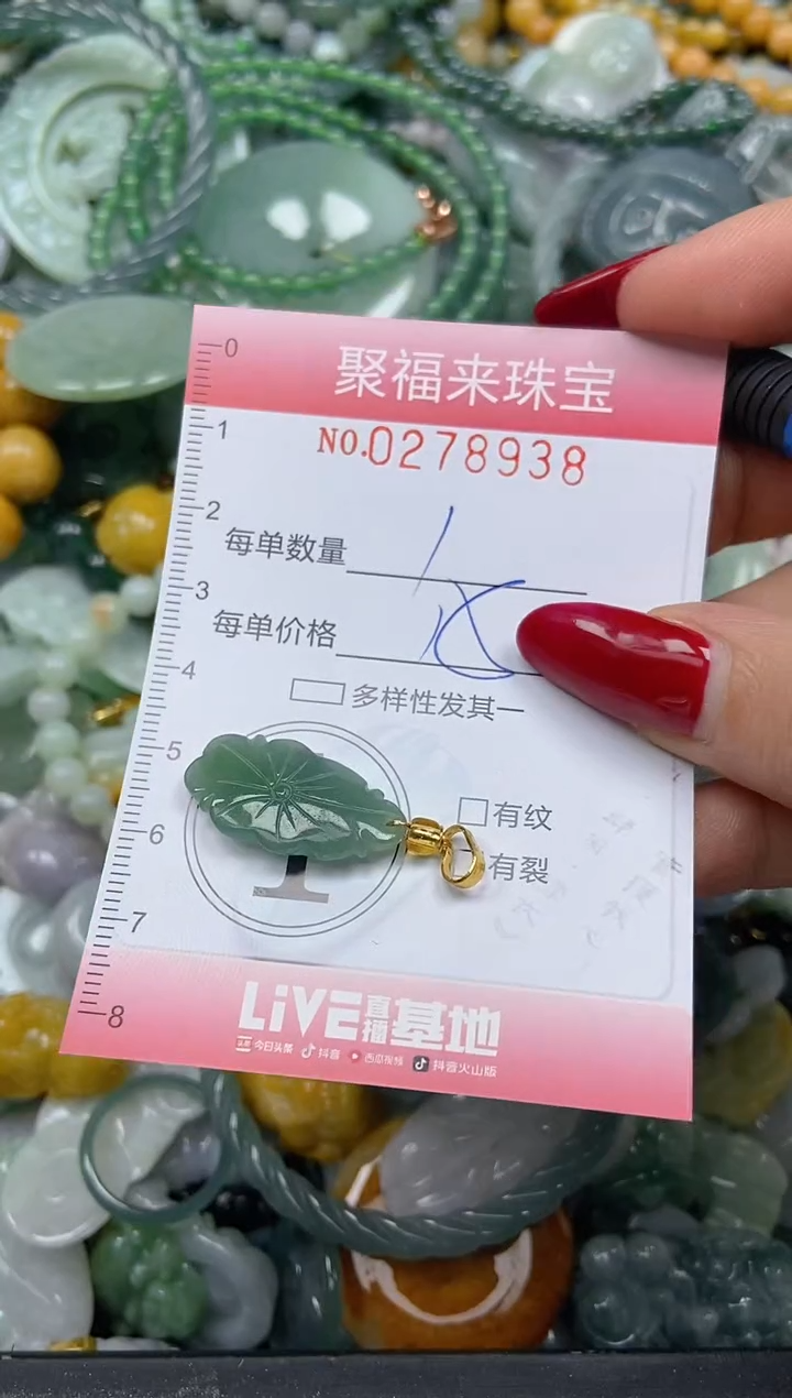 颈饰未镶嵌翡翠闪购0278938