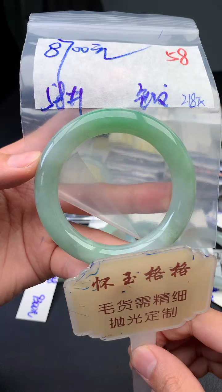 【闪购商品】定制翡翠未镶嵌毛货需精细抛光+58手镯1件+8700元