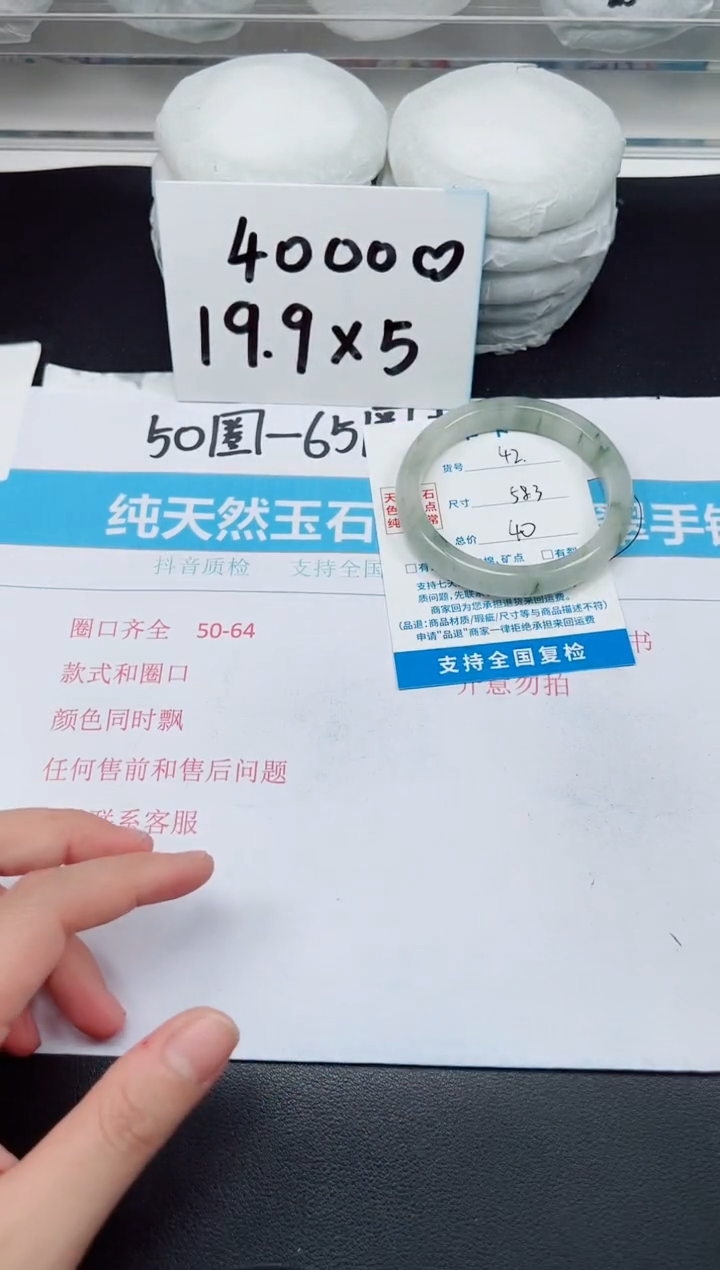 【闪购商品】石英质玉手镯未镶嵌G42-58.3