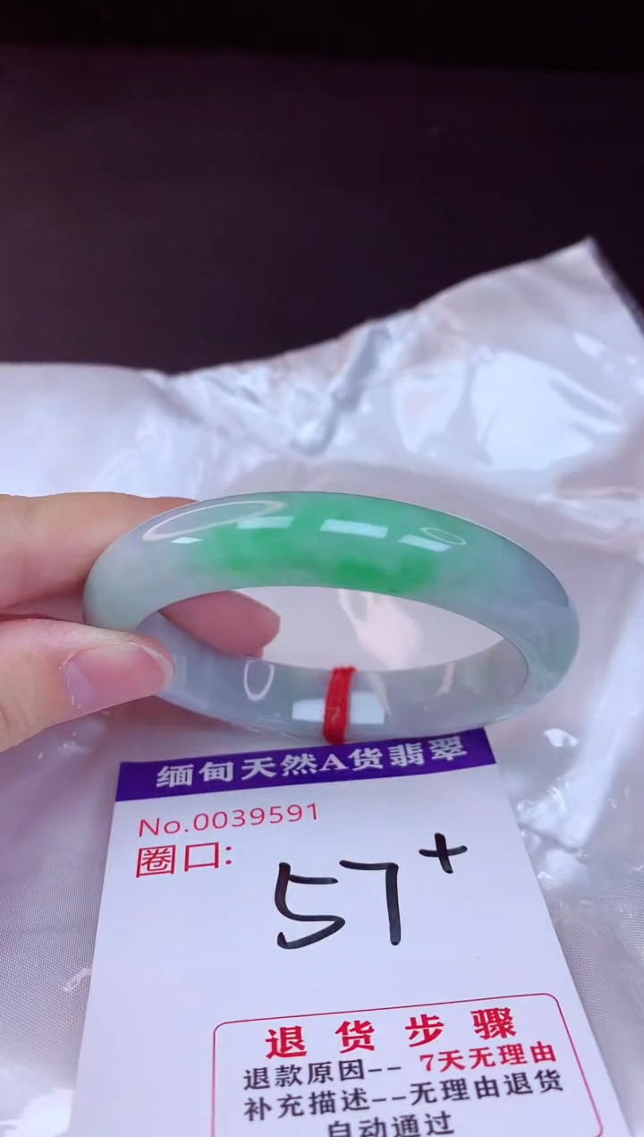 翡翠手镯未镶嵌57+             