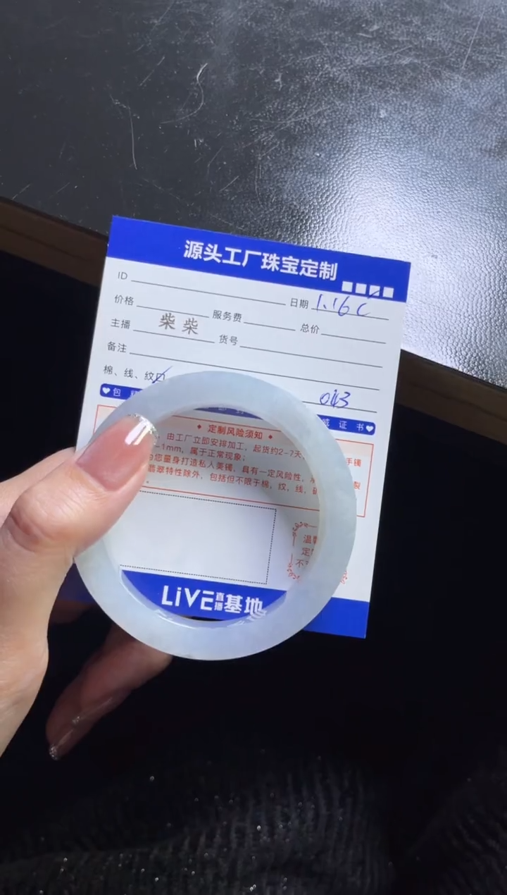 【闪购商品】定制翡翠手镯未镶嵌定制产品不退不换