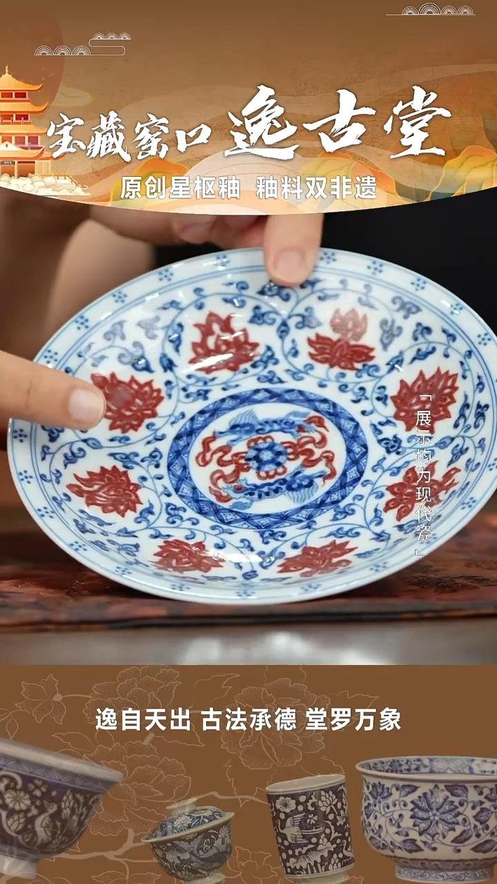 【瓷见如故】逸古堂釉里红缠枝狮心壶承