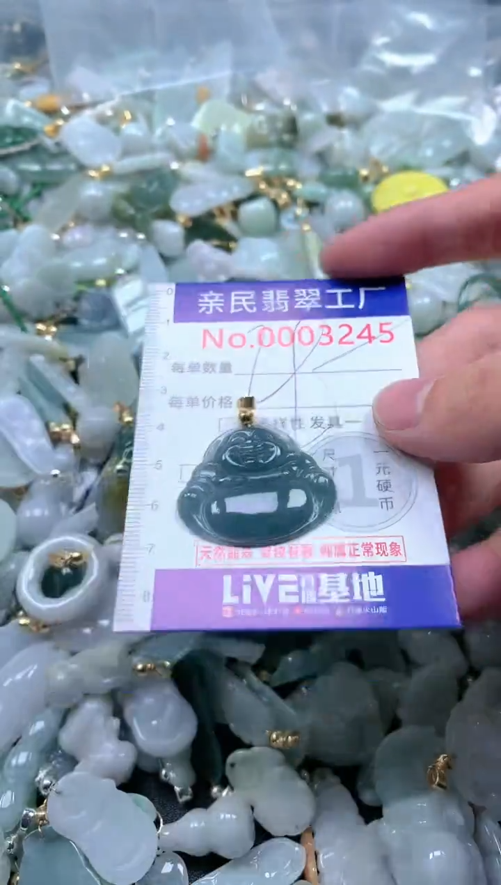 【闪购商品】翡翠吊坠(不含链)未镶嵌3245