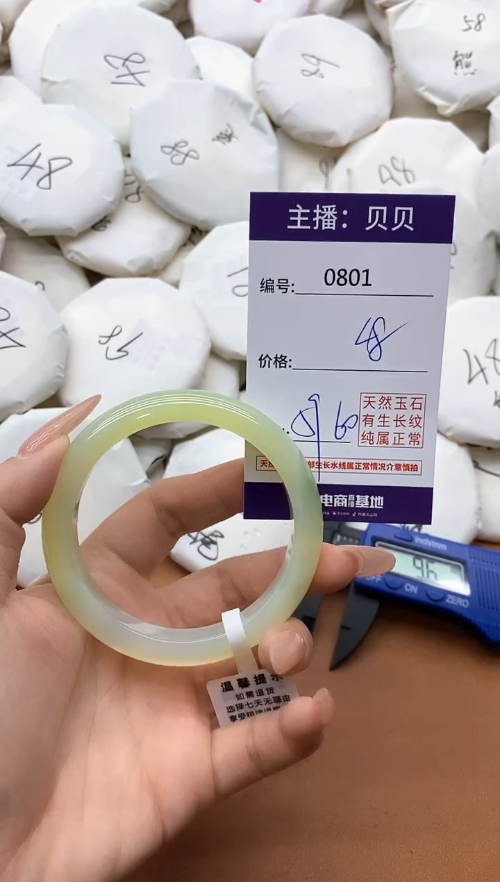 【闪购商品】玛瑙/玉髓手镯未镶嵌0801