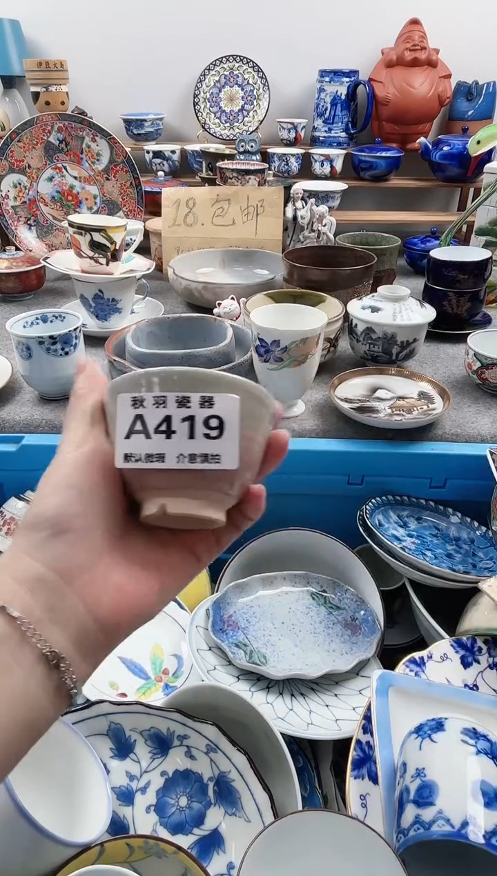 散瓷人****️默认微瑕千羽瓷器A419