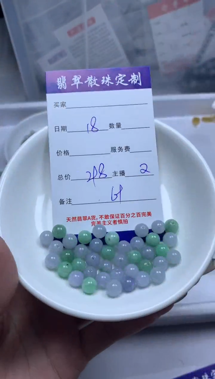 【闪购商品】翡翠颈饰未镶嵌贞城散珠批发DIY