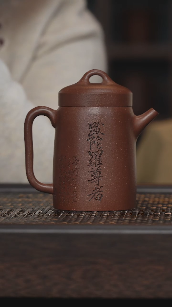 【闪购商品】紫砂茶杯非遗茶器-尊者高汲直