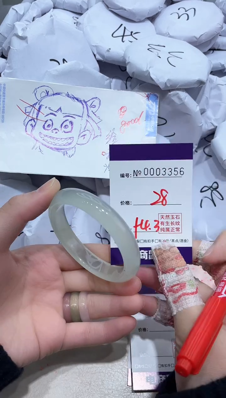 【闪购商品】玛瑙/玉髓手镯未镶嵌3356