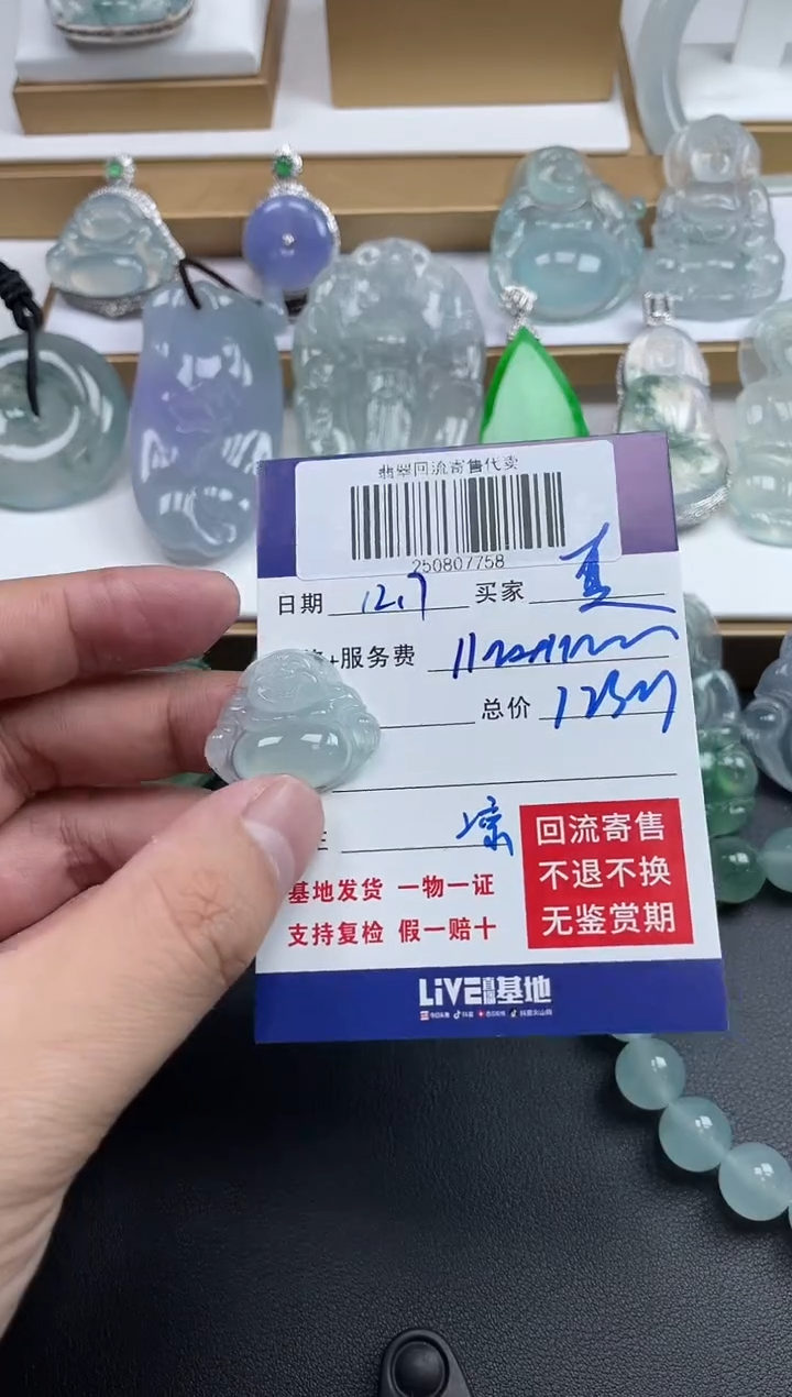 未镶嵌定制翡翠真**你250807758