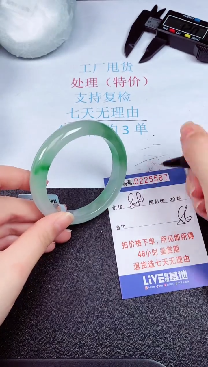 拍下以实物为准225587