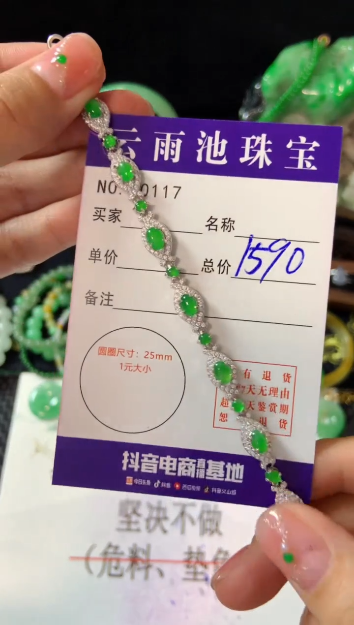 【闪购商品】翡翠手链银S925镶嵌翡翠