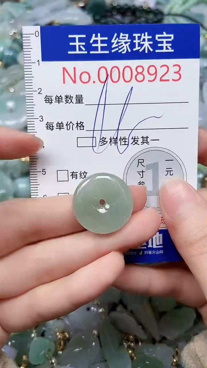 【闪购商品】翡翠颈饰未镶嵌闪购00008923