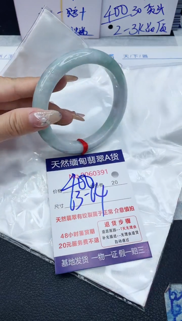 【闪购商品】翡翠手镯未镶嵌1111111111