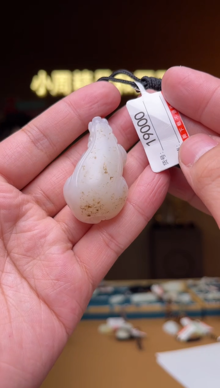 【闪购商品】和田玉吊坠未镶嵌1