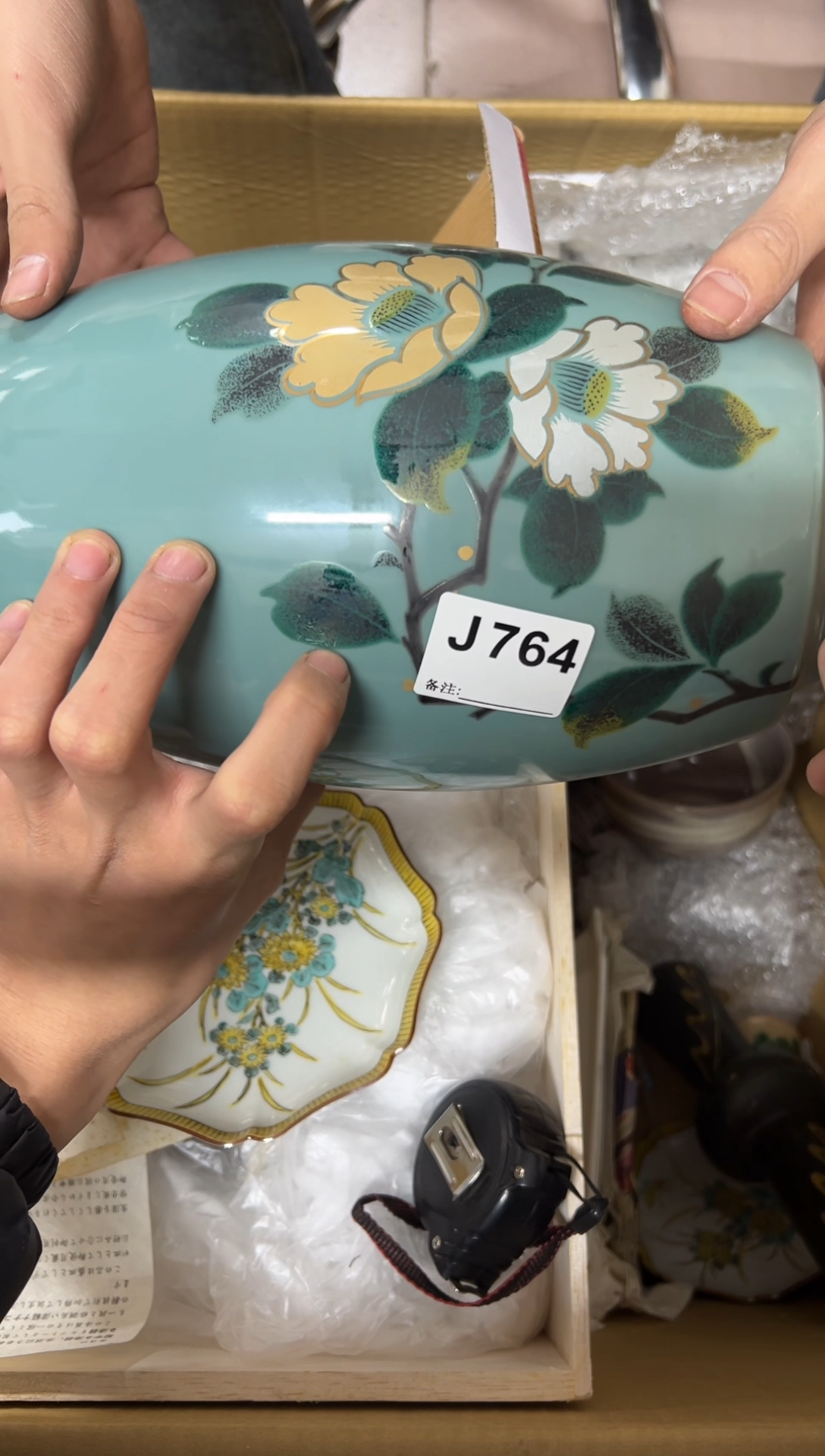 【闪购商品】茶盏764中古商品不退不换