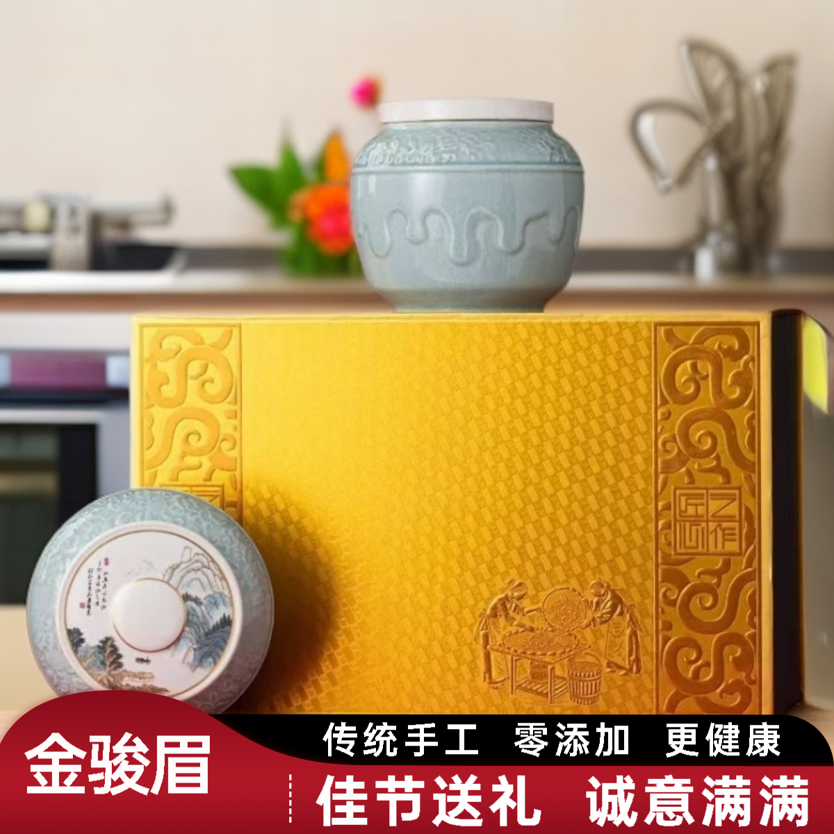 高级金骏眉红茶新茶武夷浓香型陶瓷礼盒装-匠心之作