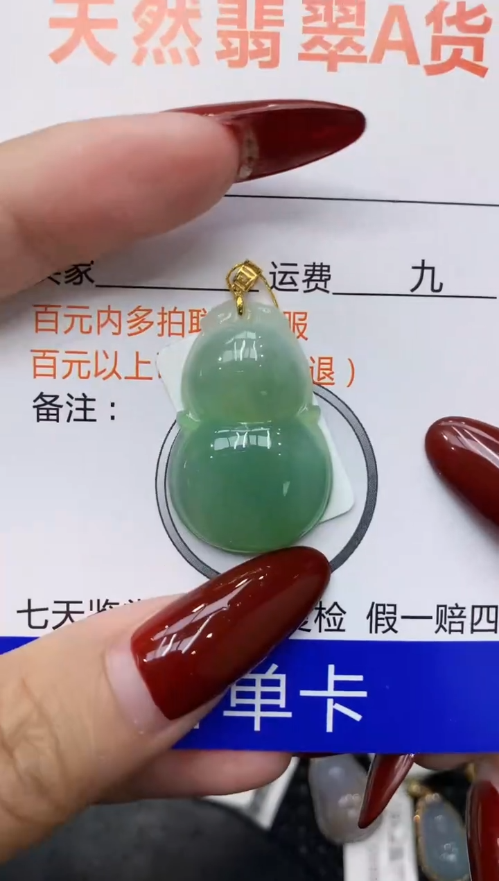 翡翠18K金镶嵌颈饰111111111