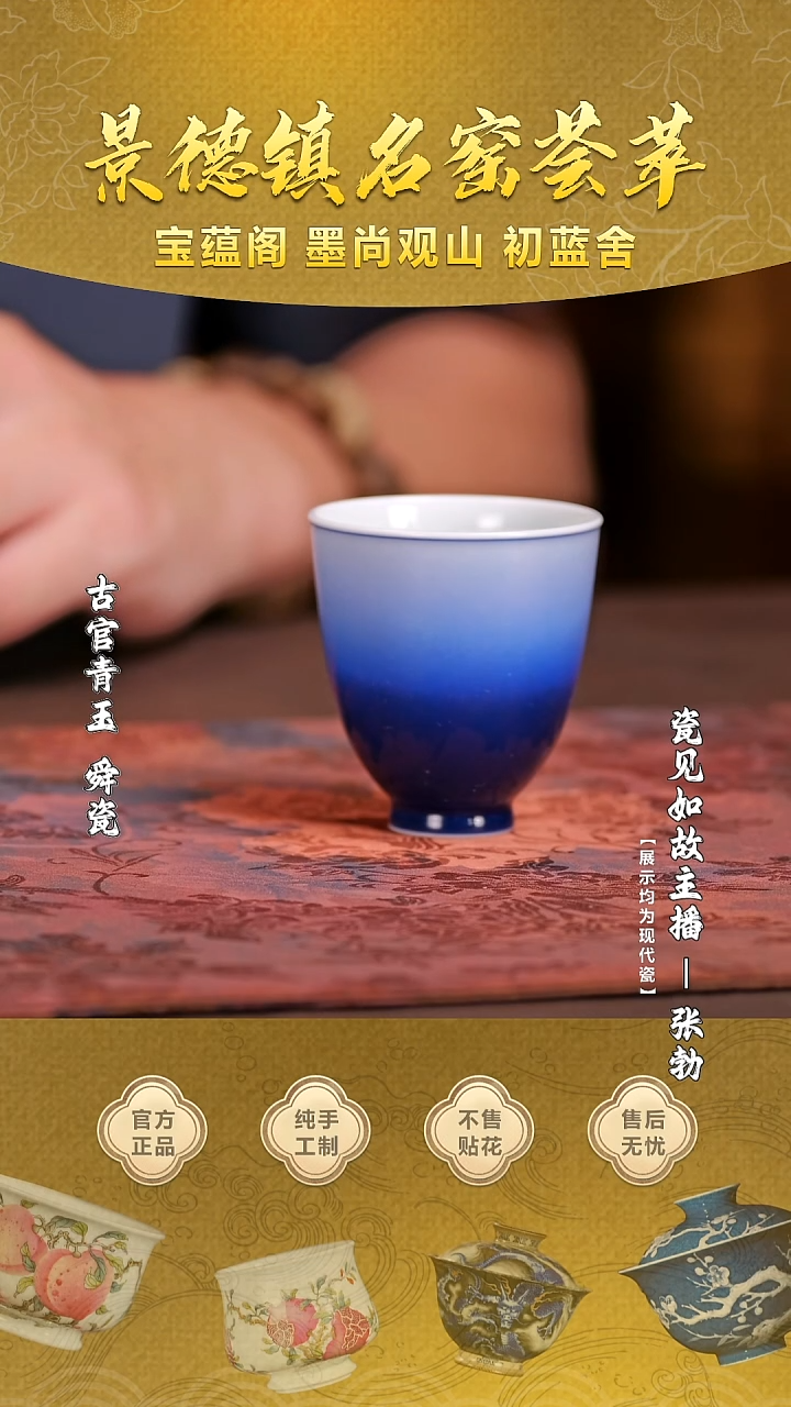 【瓷见如故】初蓝舍@@cls205