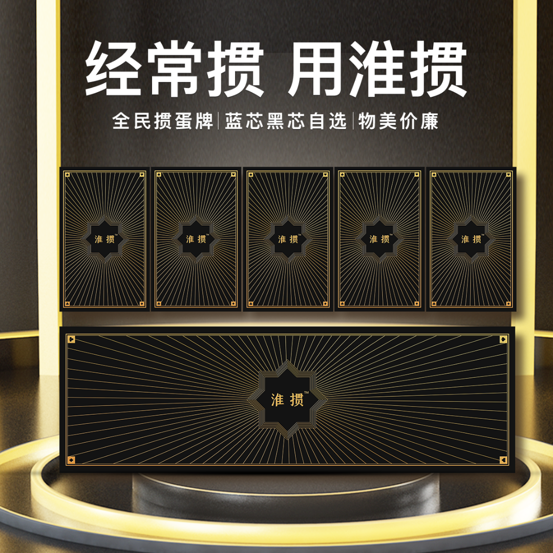 【淮掼】高端掼蛋专用扑克牌1条10副装黑金扑克高颜值加厚掼蛋扑克