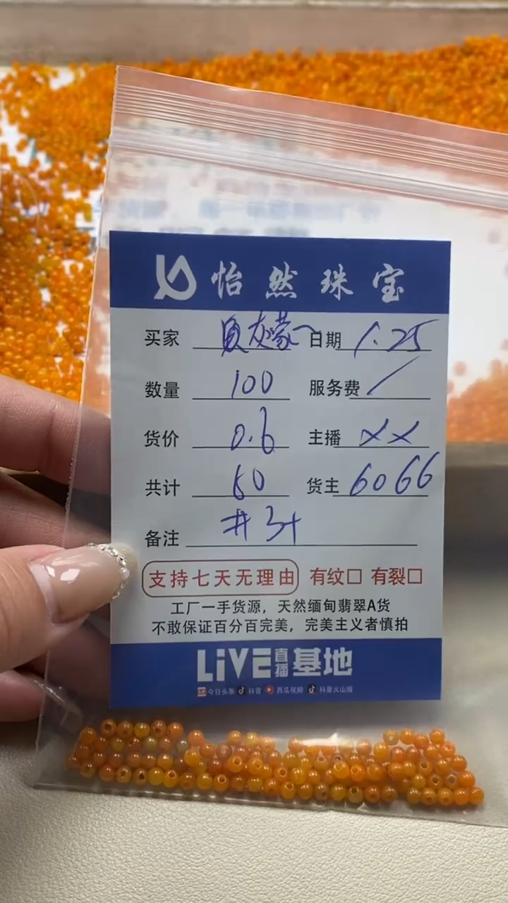 【闪购商品】翡翠手链未镶嵌灰蒙卡3+（100/0.6）