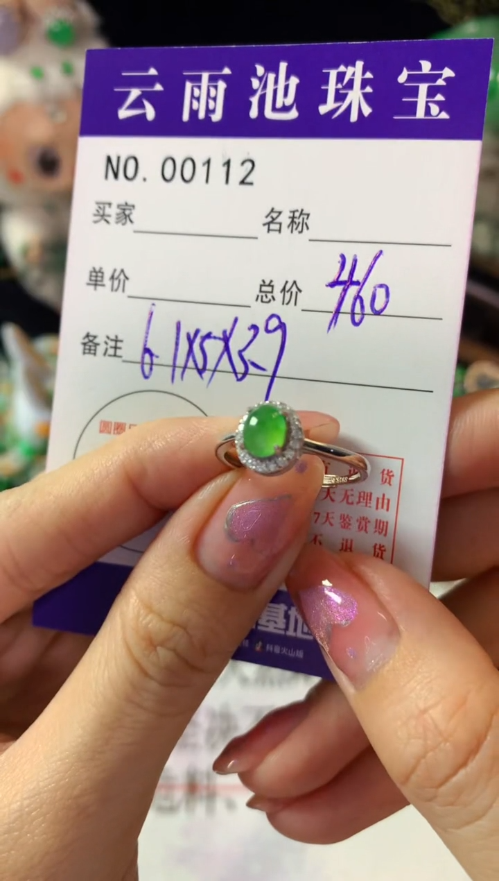 银S925镶嵌戒指翡翠翡翠
