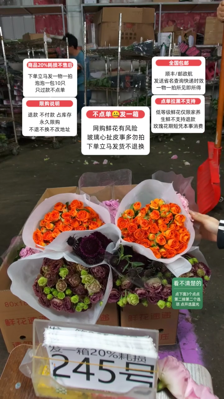 20%耗损发一箱❤号245