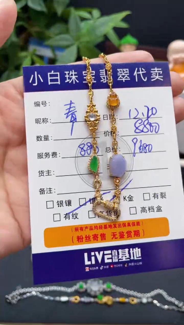 套链18K金镶嵌翡翠春**冬套链