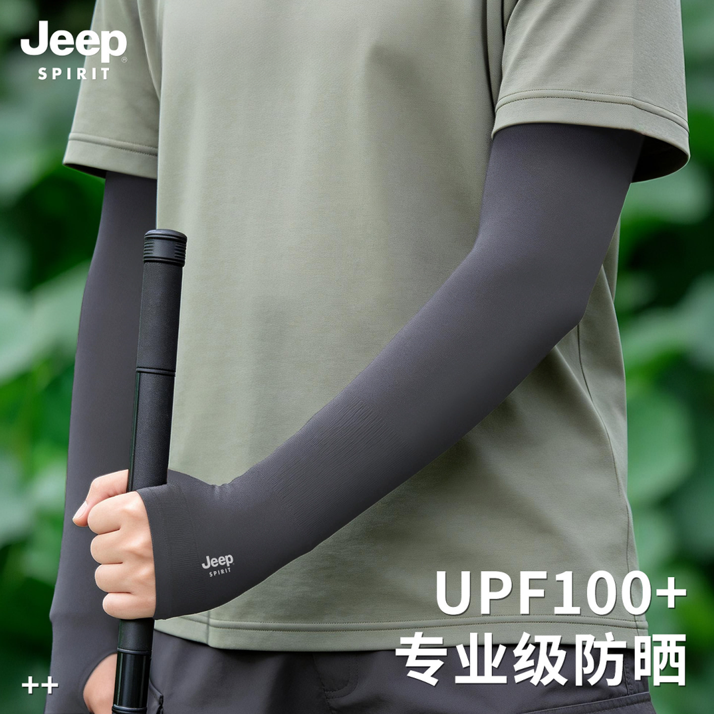 JEEP SPIRIT吉普防晒冰袖男士户外骑车夏季冰丝防紫外线遮阳袖套