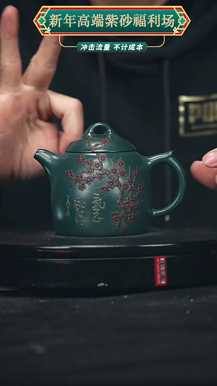 【闪购商品】宜兴原矿高端紫砂