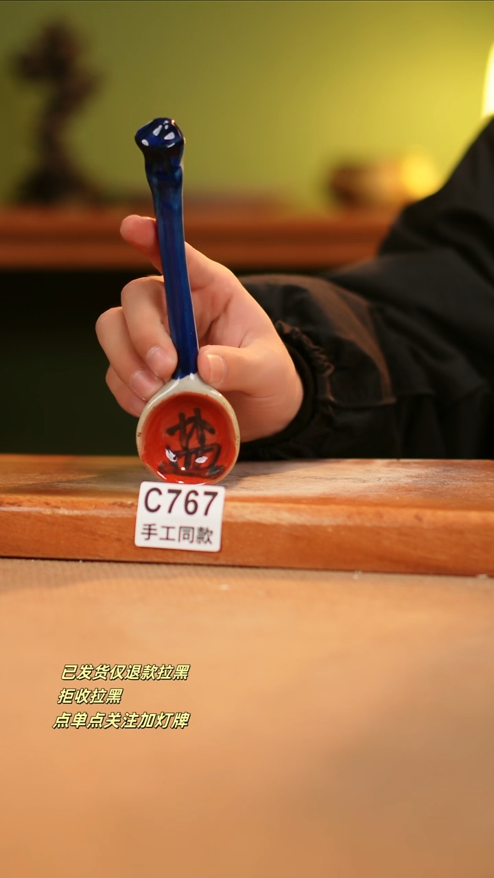 【闪购商品】瓷片C767窑林瓷业瓷器