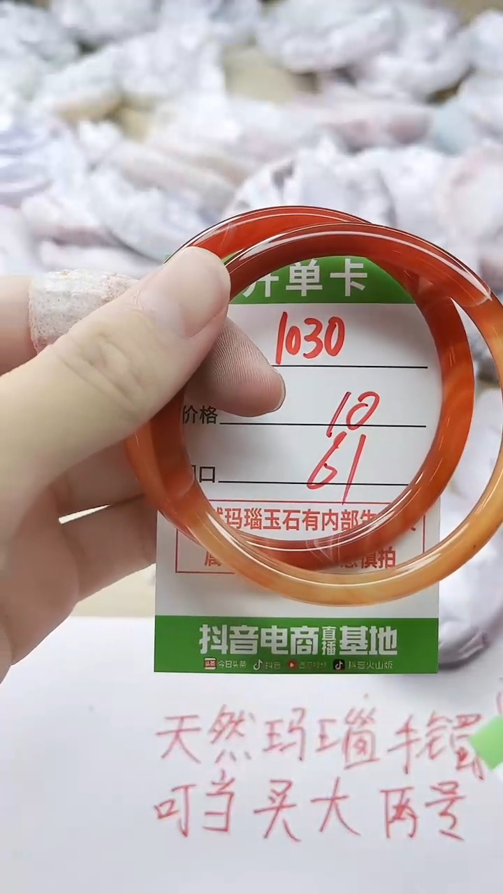 玛瑙/玉髓手镯未镶嵌1030