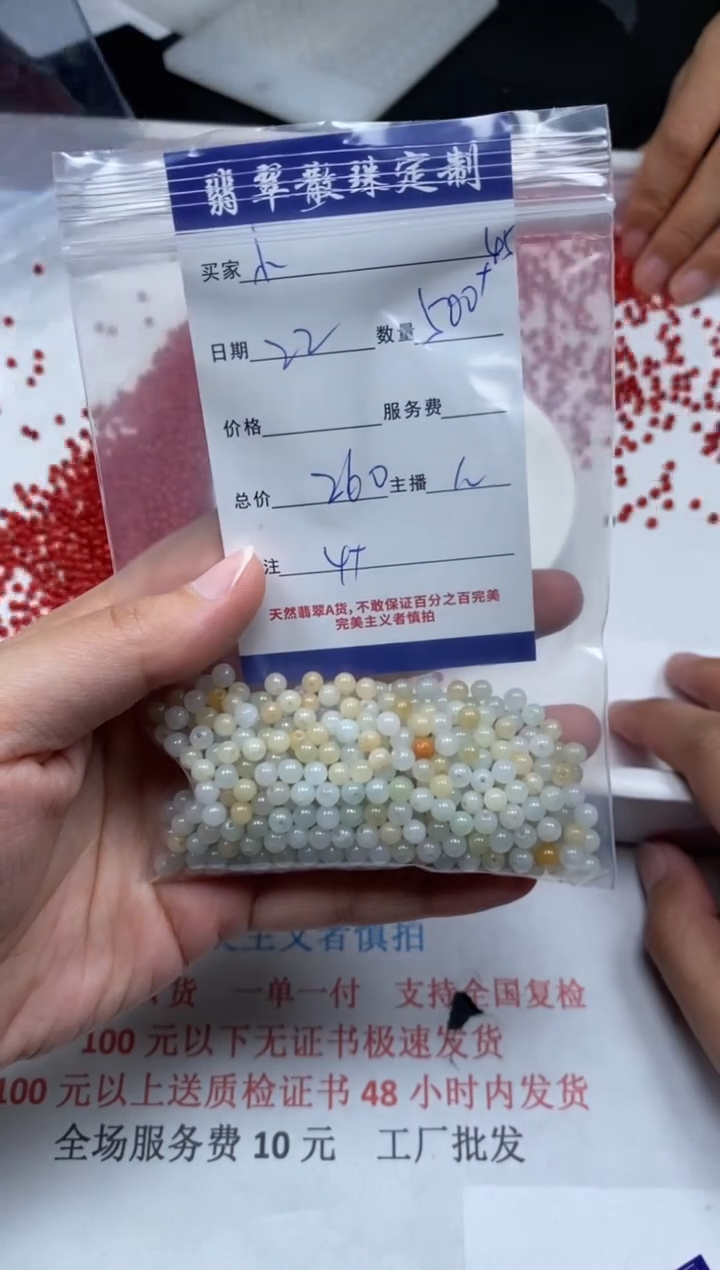 【闪购商品】翡翠颈饰未镶嵌贞城散珠批发DIY