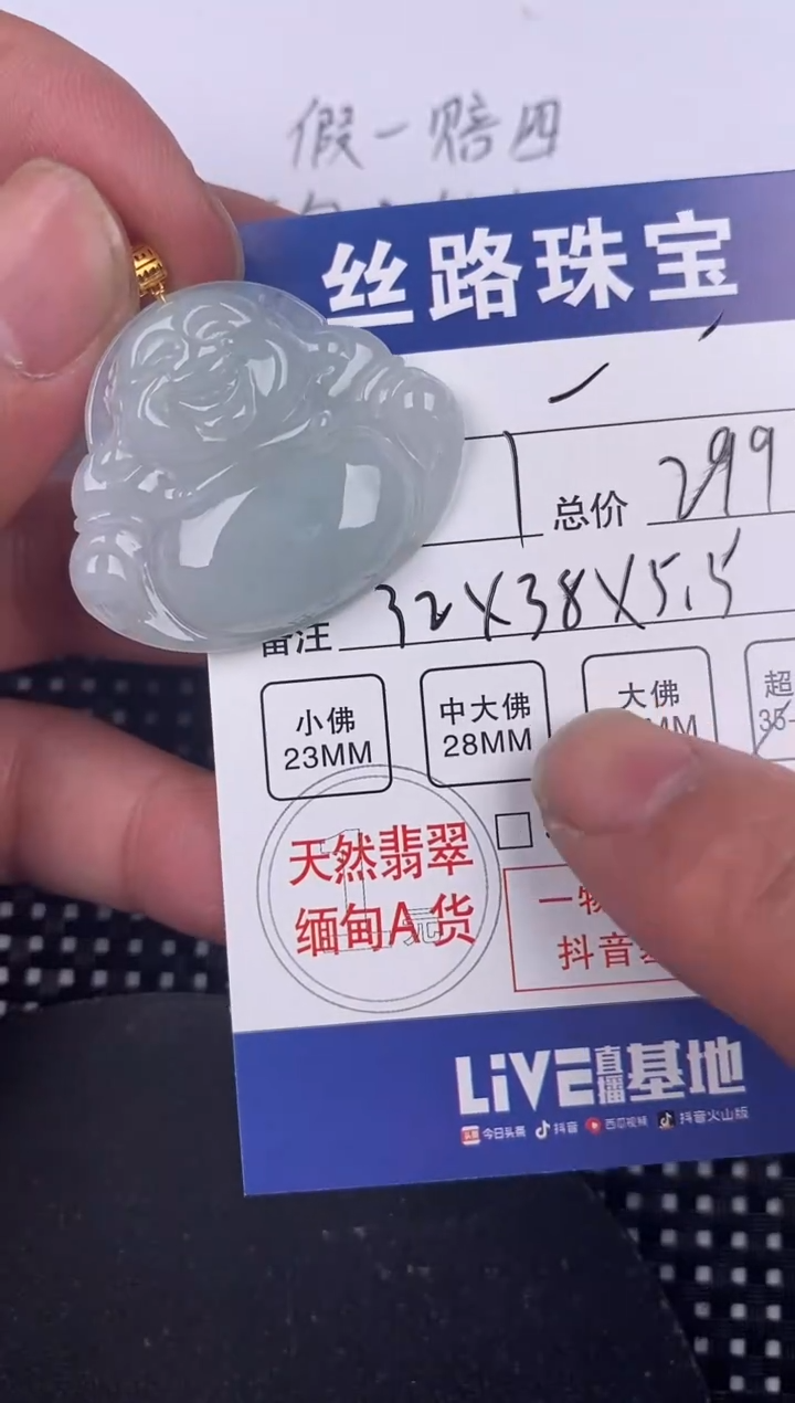 【闪购商品】翡翠颈饰18K金镶嵌挂件