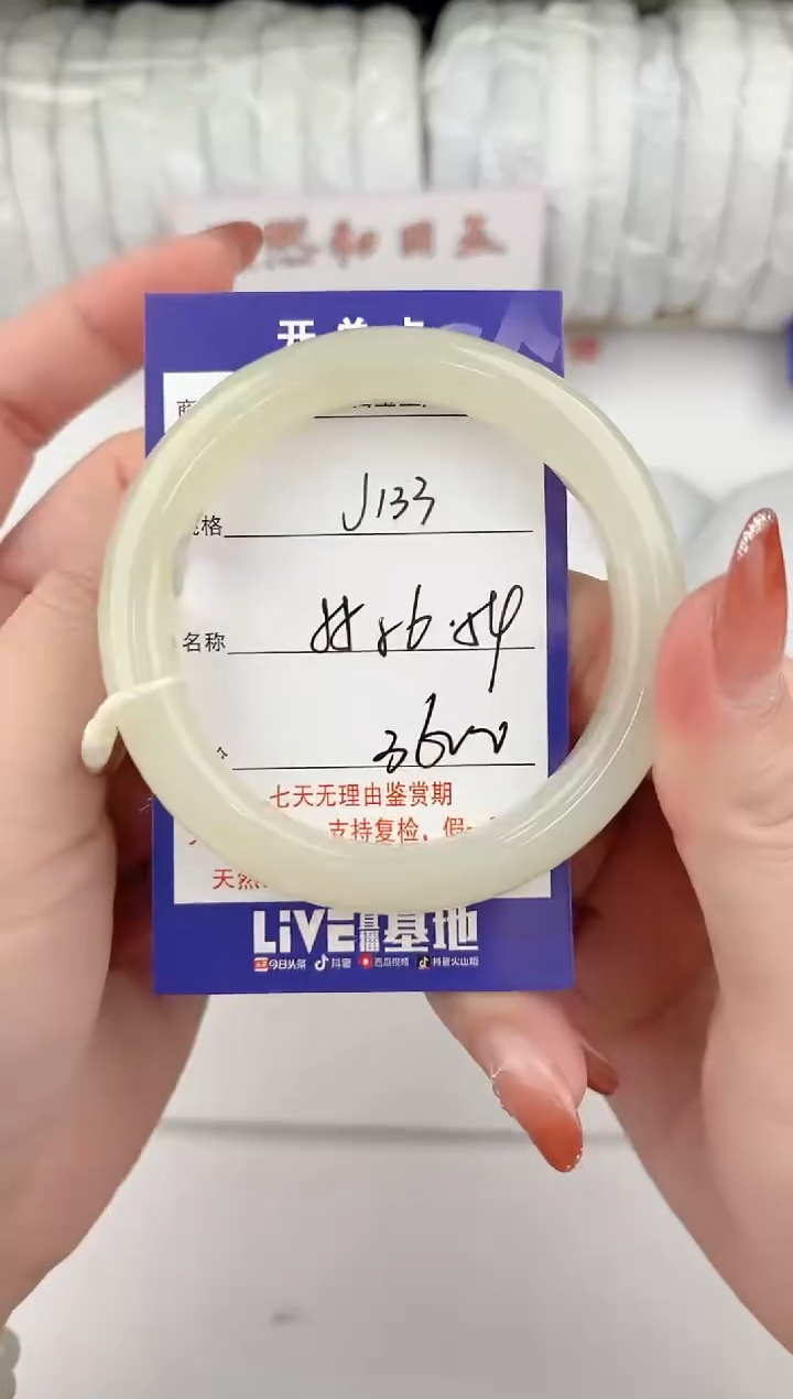 【闪购商品】和田玉手镯未镶嵌133颜色微差无瑕