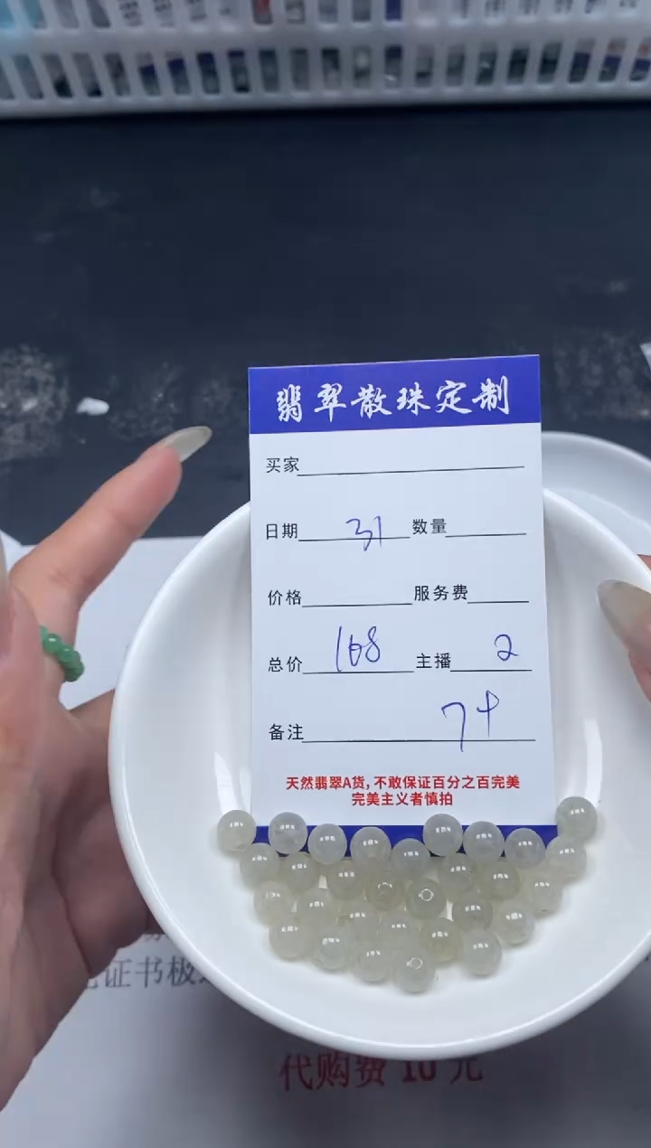 【闪购商品】翡翠颈饰未镶嵌贞城散珠批发DIY