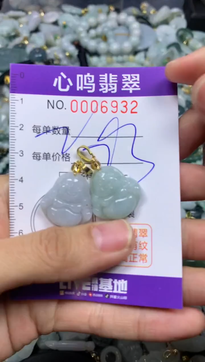【闪购商品】翡翠颈饰未镶嵌闪购006932