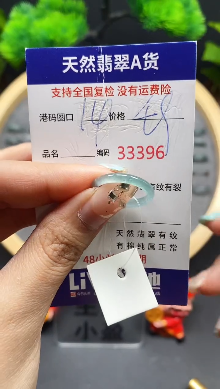 【闪购商品】翡翠戒指未镶嵌天然翡翠戒圈3396