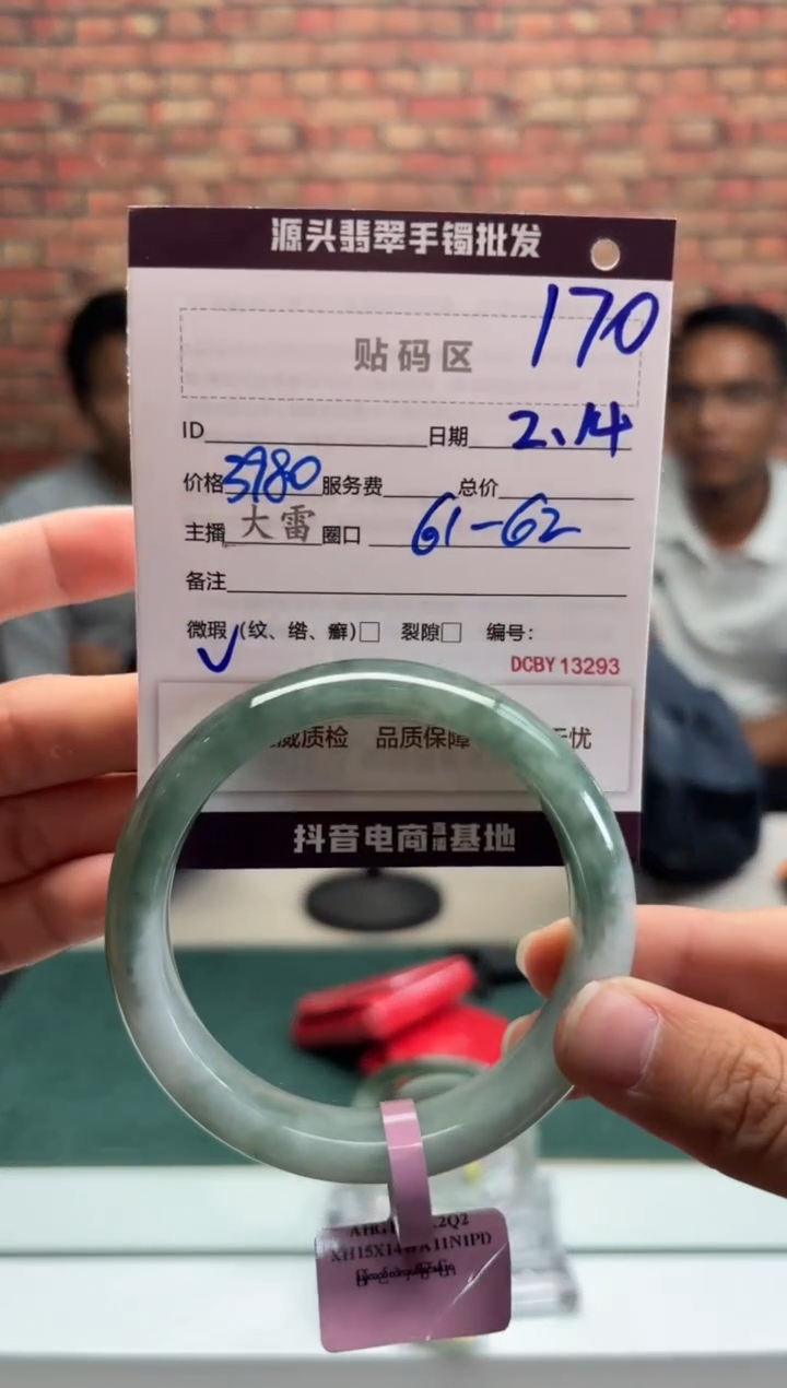 【闪购商品】定制翡翠手镯未镶嵌170手镯