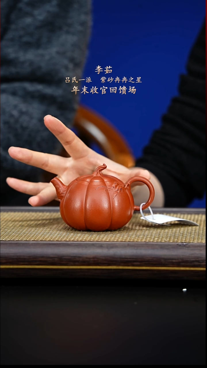 紫古斋紫砂李茹129