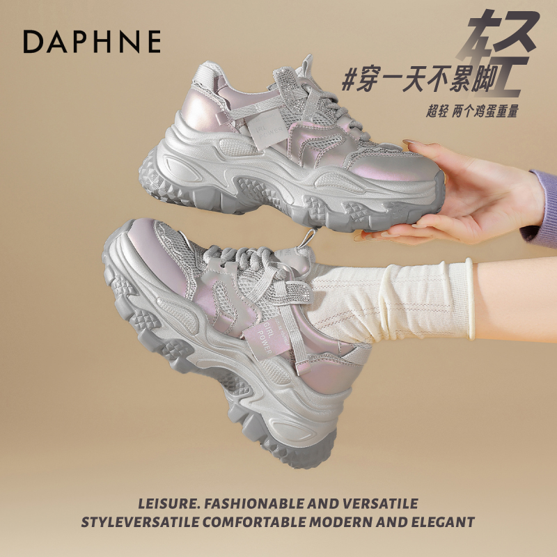 达芙妮2025新款明星同款百搭透气厚底增高老爹鞋显脚小舒适女鞋-X