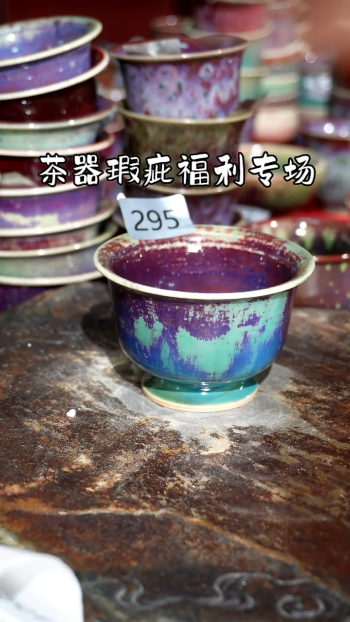 摆件精品窑变钧瓷茶器