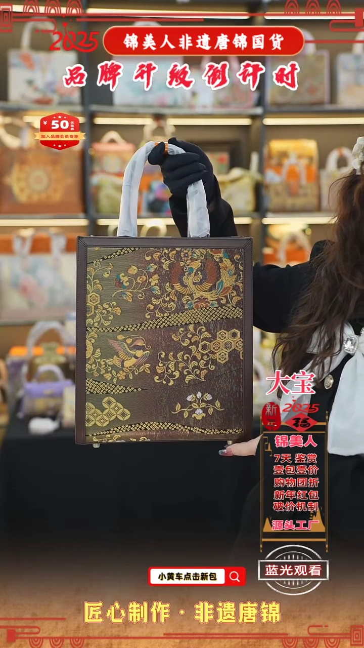 【闪购商品】织绣大宝非遗唐锦新国风 凤凰大竖托72