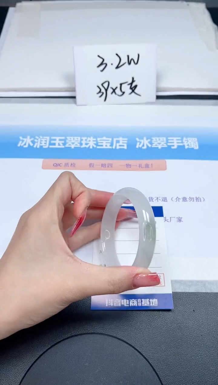 【闪购商品】石英质玉手镯未镶嵌170-56.7