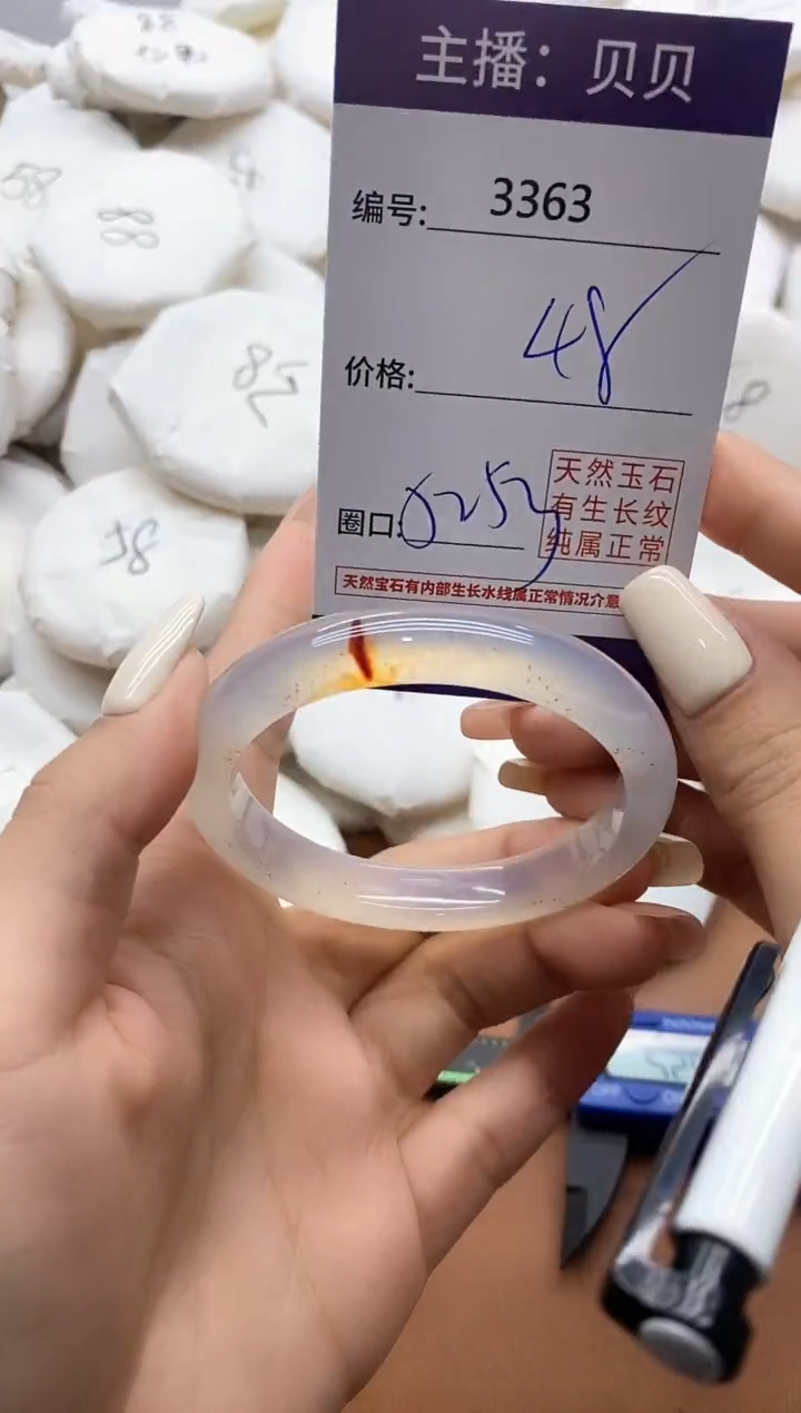 【闪购商品】玛瑙/玉髓手镯未镶嵌3363